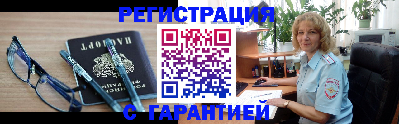 прописка штамп в Людиново