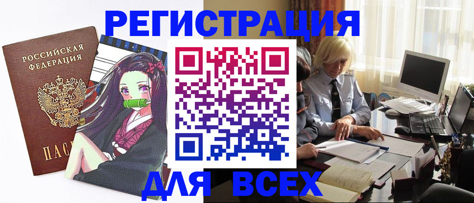 временная регистрация законно в Людиново
