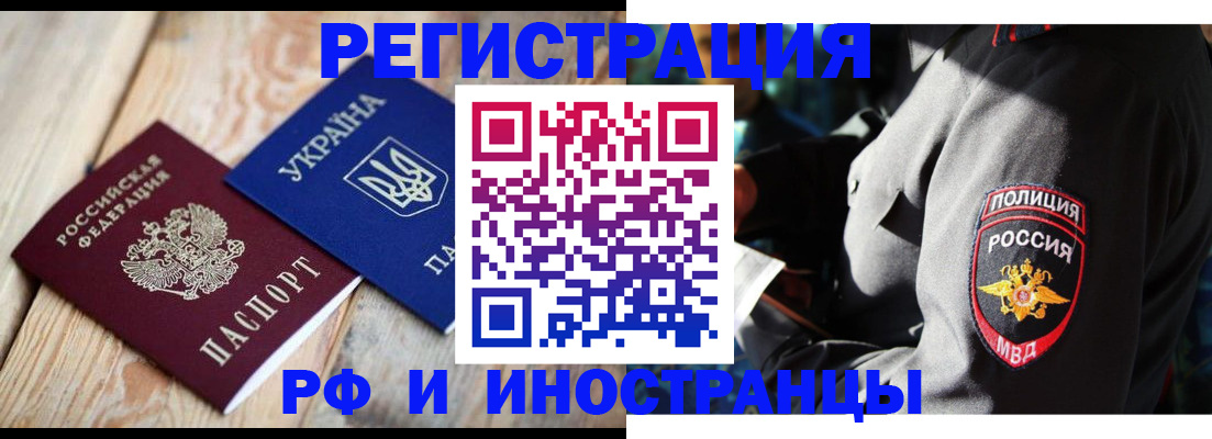 прописка для работы в Людиново