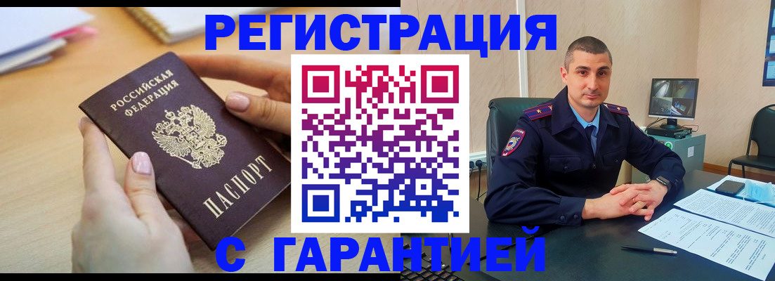 временная регистрация поиск в Людиново