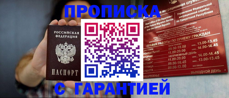 временная регистрация в Людиново