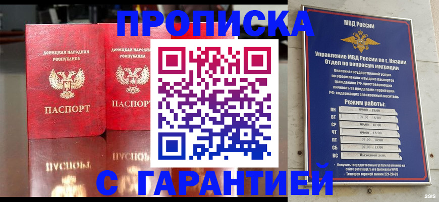 прописка 2025 в Людиново