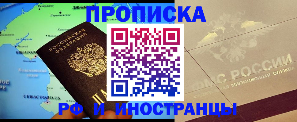 прописка в квартире в Людиново