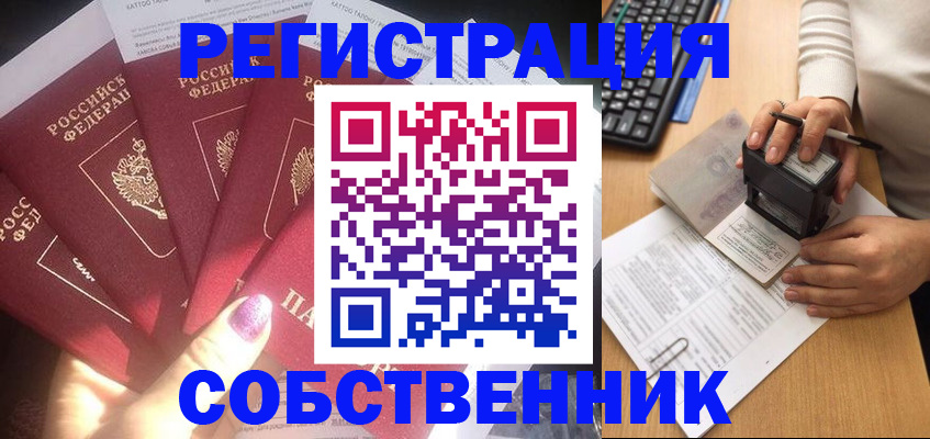 временная регистрация в Людиново