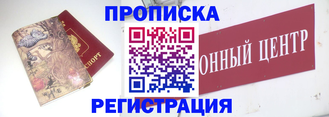 временная регистрация гарантия в Людиново