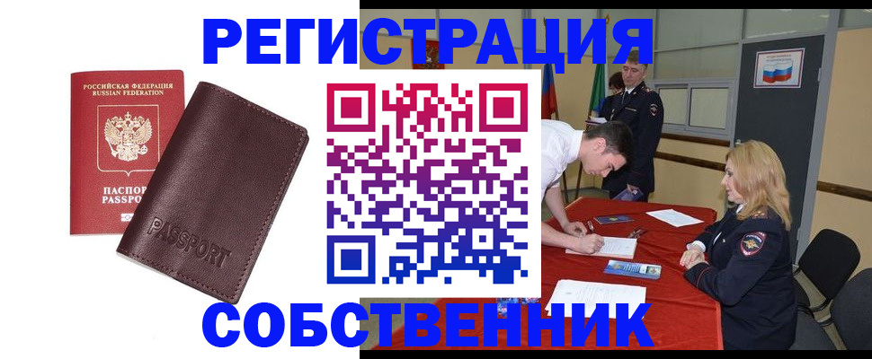 миграционный учет в Людиново