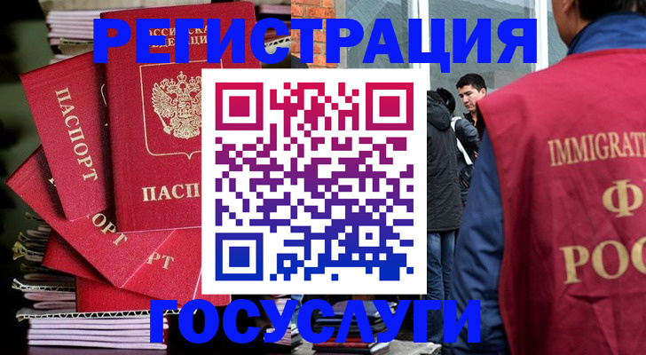 временная регистрация законно в Людиново