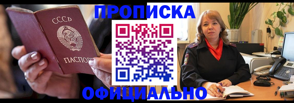 миграционный учет в Людиново