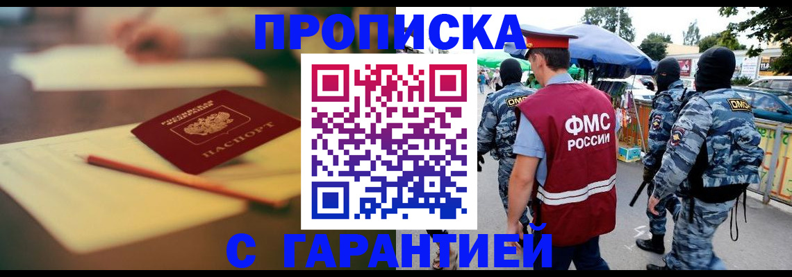 прописка для кредита в Людиново